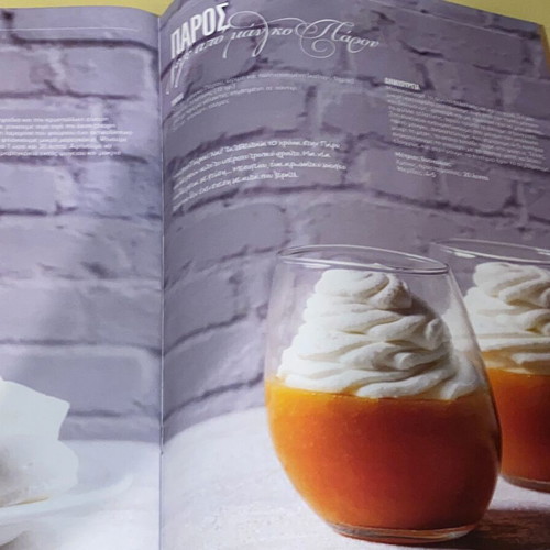 Mixer Sweet & Sour magazine new, issue of local Greek products