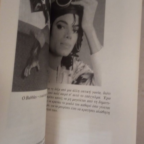 Michael Jackson biography book like new, Greek edition