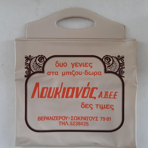 Promotional bag used from Loukianos store Athens, plastic