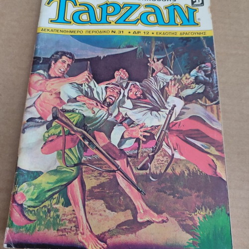 Burroughs Tarzan 31 biweekly used, small format