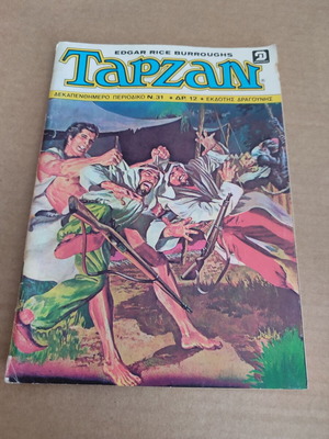 Burroughs Tarzan 31 biweekly used, small format