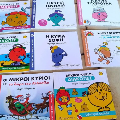Βιβλία Μικροί Κύριοι - Μικρές Κυρίες σαν καινούργια, πακέτο 8
