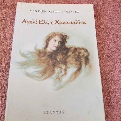 Book Amelie Elie, the Golden-Haired used