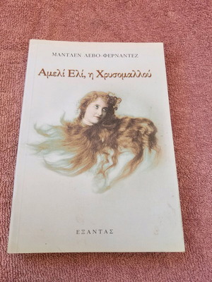 Book Amelie Elie, the Golden-Haired used