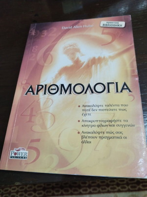 Numerology book like new