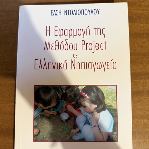 The Application of the Project Method in Greek Kindergartens like new