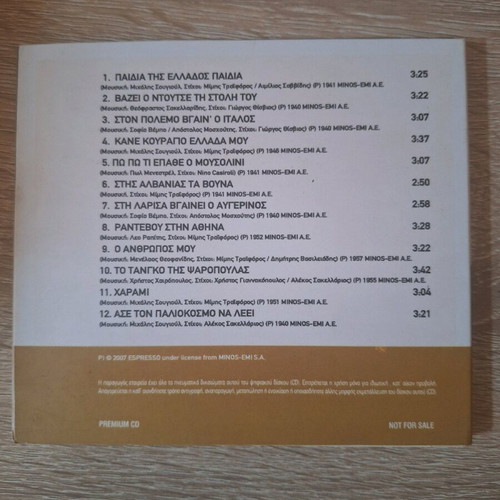 Sofia Vempo music CD like new