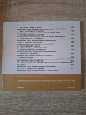 Sofia Vempo music CD like new