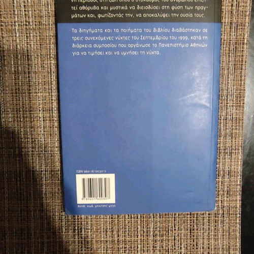 The Book of the Night in Very Good Condition