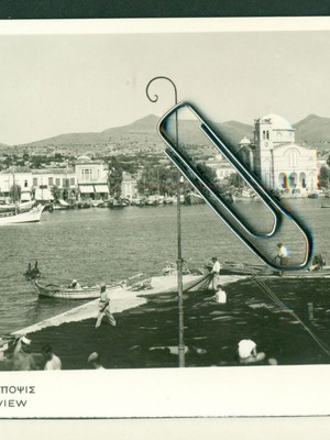 Παλιά καρτ ποστάλ Αίγινα - άποψη μεταχειρισμένη, δεκαετία 1950
