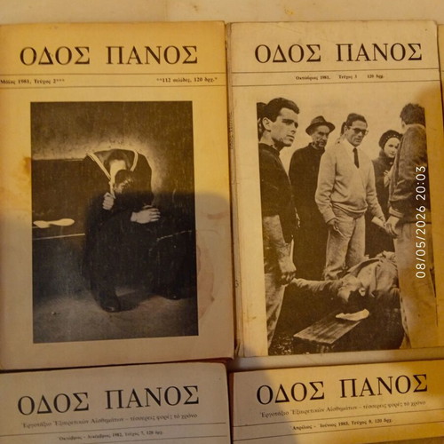 Odos Panos magazine used, set of 10 issues including first editions