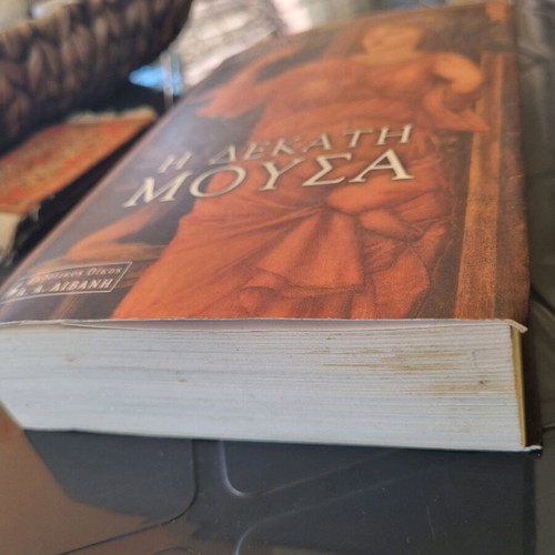 The Tenth Muse like new
