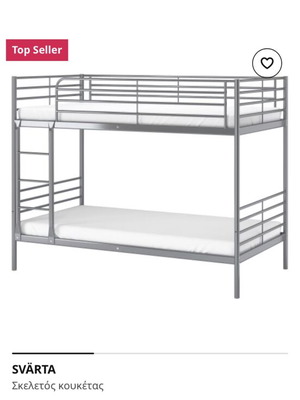 IKEA SVÄRTA bunk bed frame