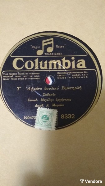  diskos grammofonou 1929 me "grammatosimo" afi lampropouli"