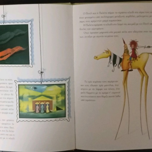 A Walk in the Athens Municipality Art Gallery book like new with CD