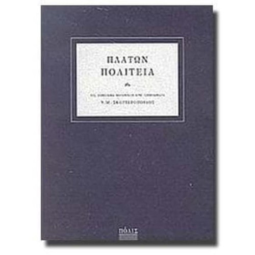 Plato's Politeia book like new, Greek edition