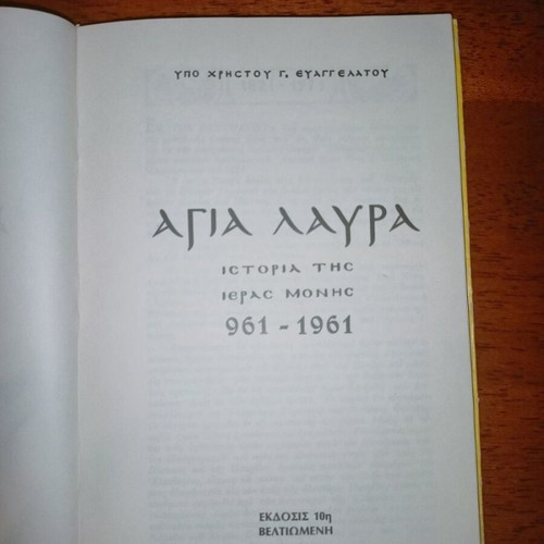Agia Lavra History of the Holy Monastery 961-1961 10th Edition like new