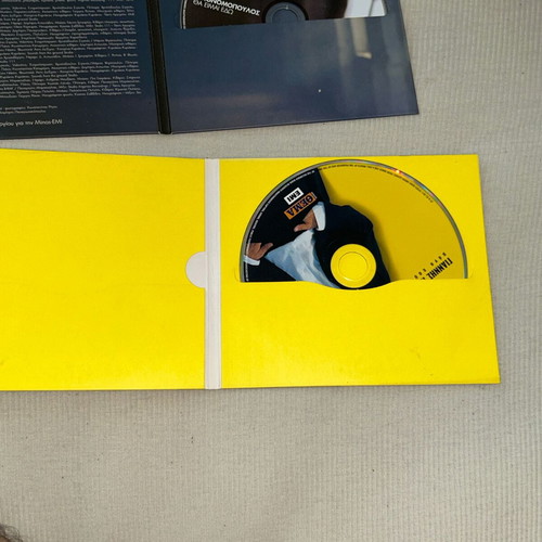 Ploutarchos - Oikonomopoulos 3 CD offer, laiko