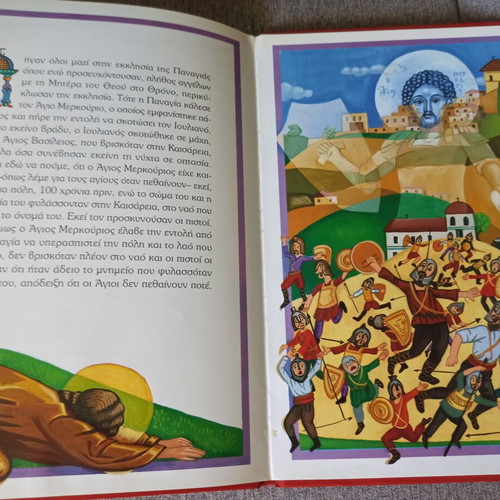 The Life of Saint Basil Like New, Children's Book in Greek