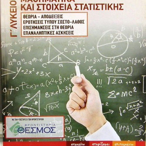 Mathematics and Statistics Elements school textbook like new for 3rd Grade Lyceum