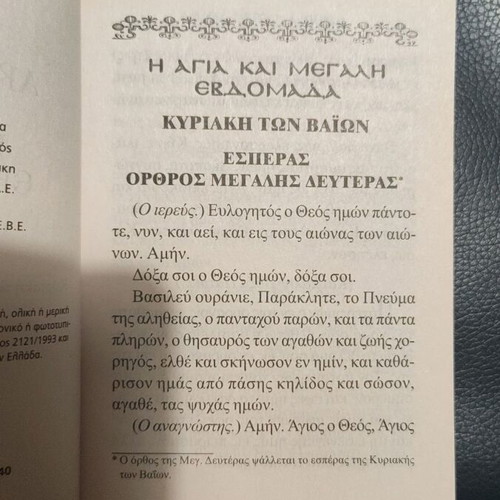 The Services of Holy Week Book like new