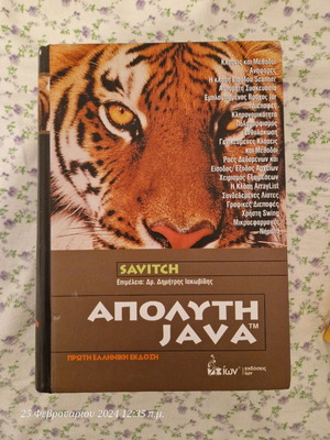 Absolute Java book like new from University of Peloponnese