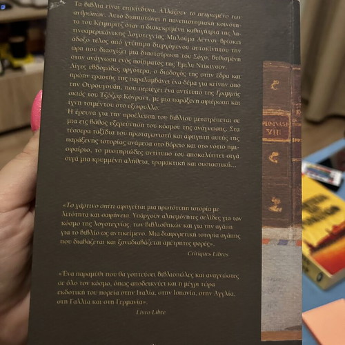 To Chartino Spiti book used, Greek language