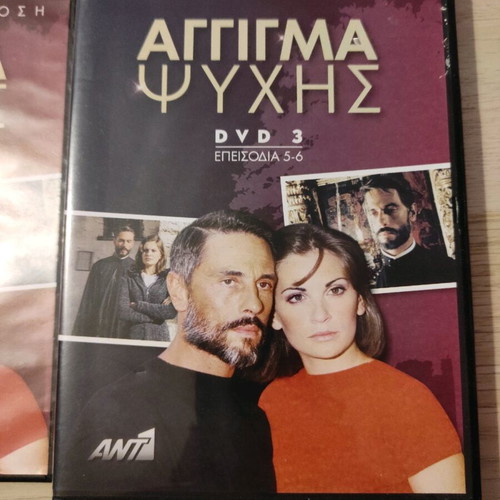 Aggigma Psychis 4 DVD like new