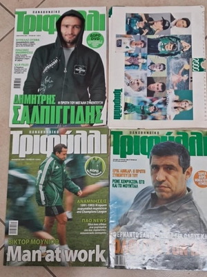 Trifylli Panathinaikos magazines used, 3 issues with calendar