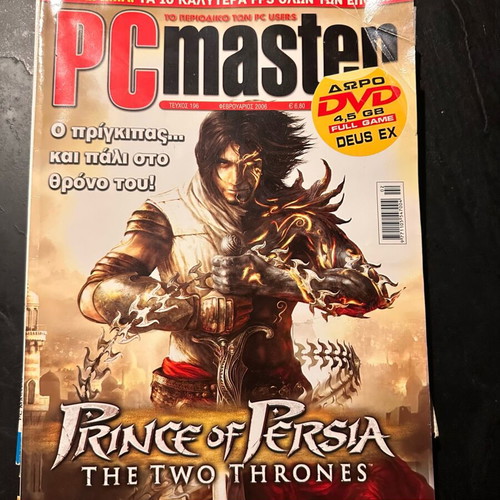 PC Master issue 196 used
