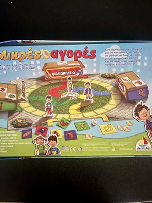 Επιτραπέζια παιχνιδια