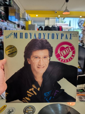 Giorgos Boulougouras Simata Erotika vinyl record like new, laiko