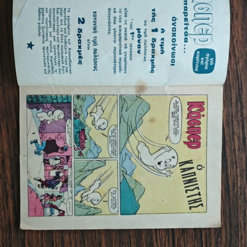 Casper 2 comic book used, Kai i pareitsa