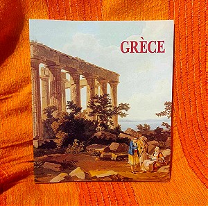 Ακυκλοφόρητο "Grèce" Λεύκωμα, 2000