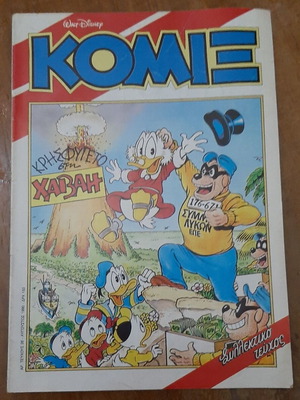 Komix 26 comic book used, Greek language