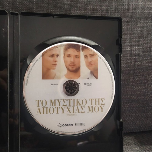 Straight A's DVD movie, comedy drama, Greek subtitles
