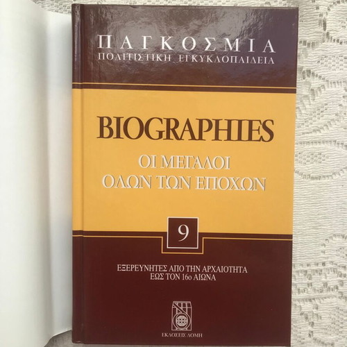 World Cultural Encyclopedia Biographies Volume 9 from Antiquity to 16th Century like new