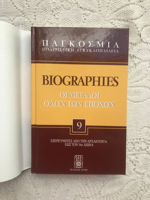 World Cultural Encyclopedia Biographies Volume 9 from Antiquity to 16th Century like new