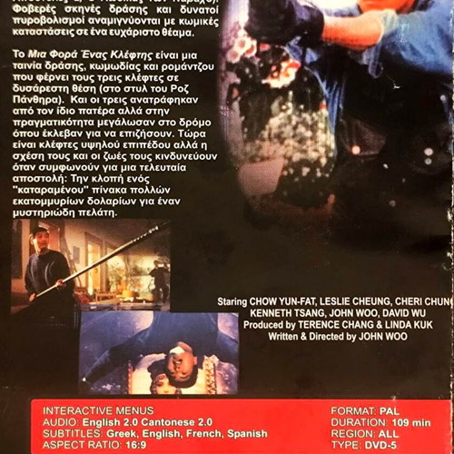 Once a Thief DVD used, action movie with Chow Yun Fat