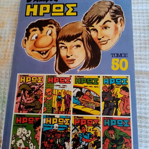 Mikros Iroas new complete comic series volumes 1-100