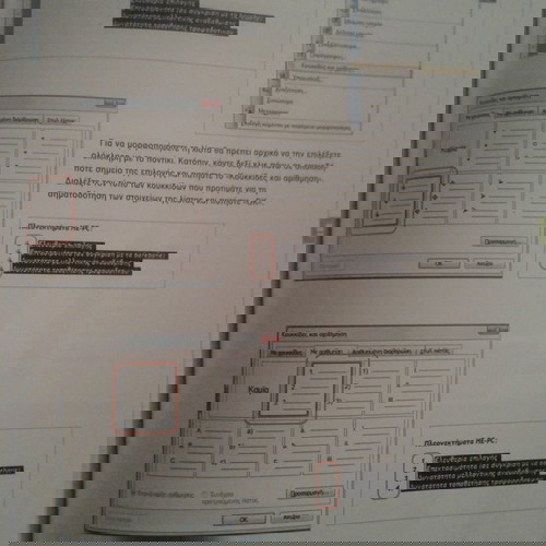 Digipedia 5 Τόμοι Εκμάθησης Πληροφορικής Αδιάβαστοι Σε Άριστη Κατάσταση