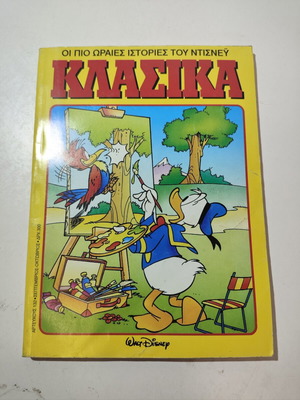 Klasika Walt Disney comic book used, issue 132