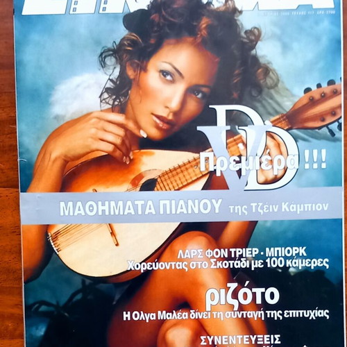 Cinema magazine issue 117 November 2000 new