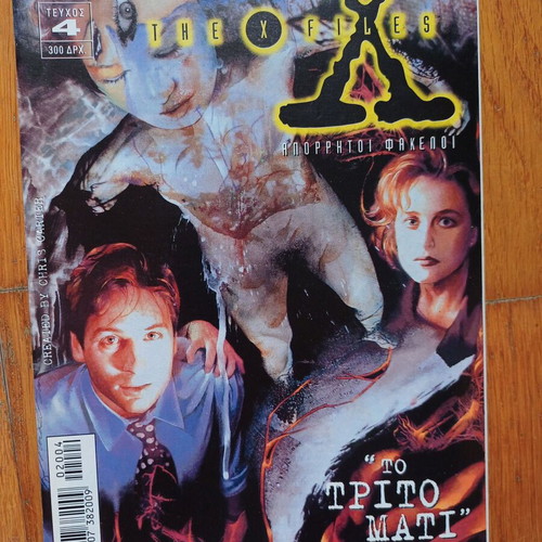 The X Files Modern Times Issue 4 The Third Eye Like New