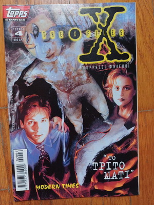 The X Files Modern Times Issue 4 The Third Eye Like New