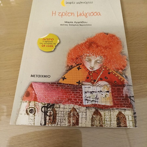 The Third Witch book like new