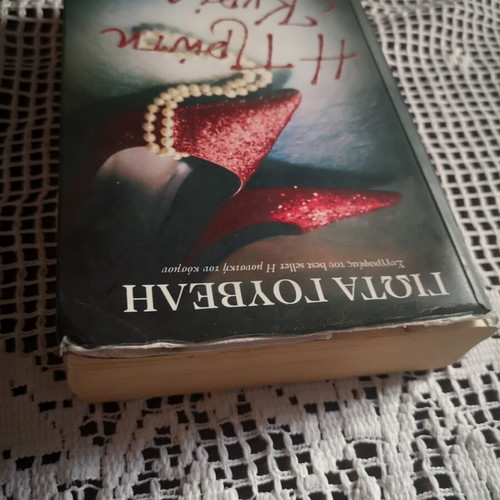 The First Lady book by Giota Gouveli, Dioptra editions