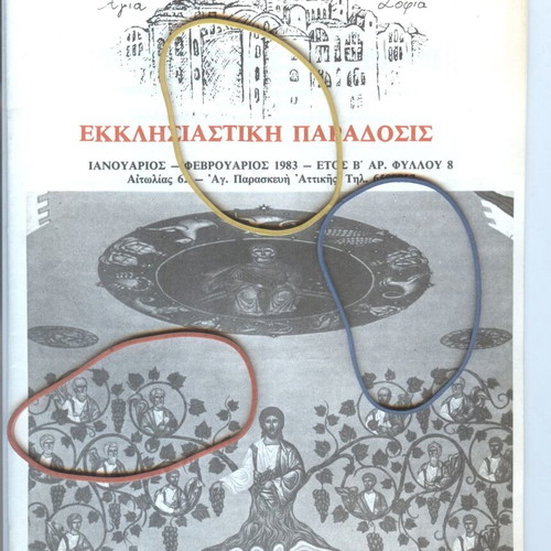 Ecclesiastical Tradition Agia Sofia Magazine Issue 8 January-February 1983 like new