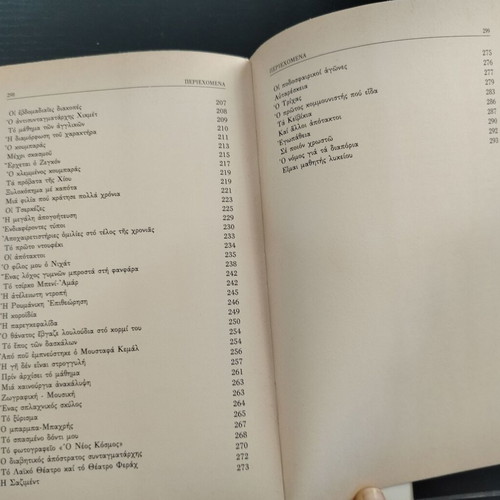 Book Aziz Nesin 'Etsi Irthan Ta Pragmata Ma Etsi De Thane - Anamniseis 2' used