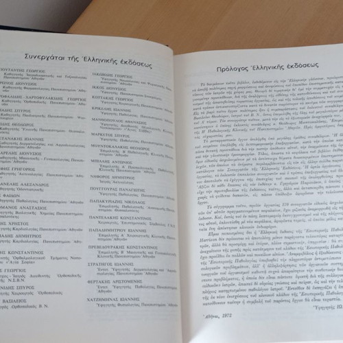 Internal Pathology used, 3 volumes